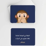 Tbarbicha | تبربيشة – Jeu de cartes tunisien original